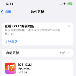 达孜苹果15维修站分享如何更新iPhone15的Safari浏览器 