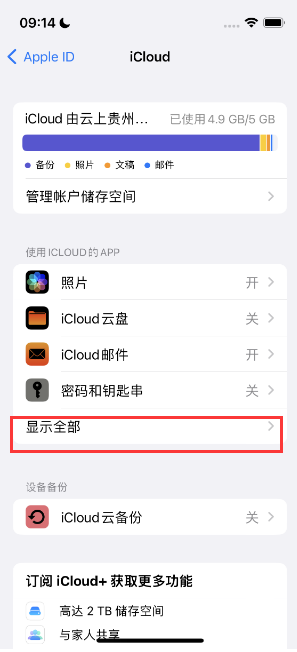 达孜apple维修分享AppleMusic音乐库里出现了别人的歌单怎么办 